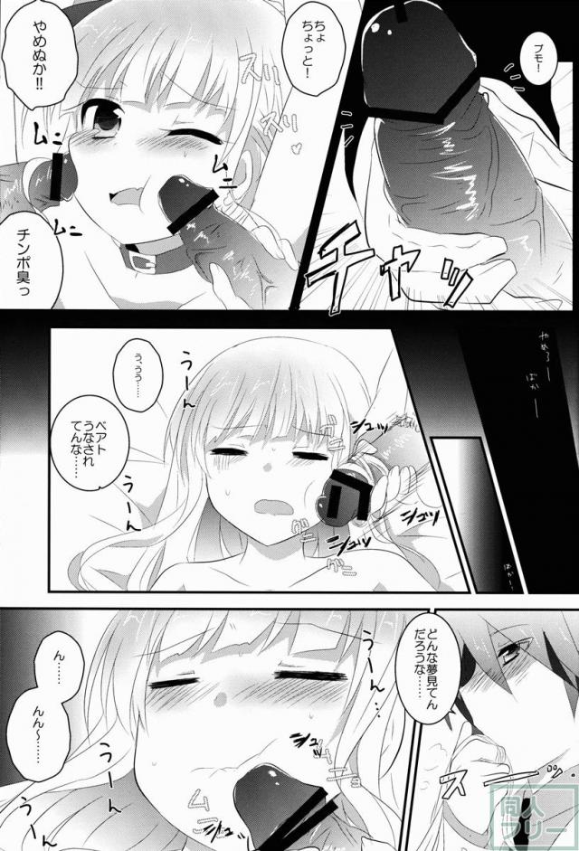see you again in your dream! <> 008