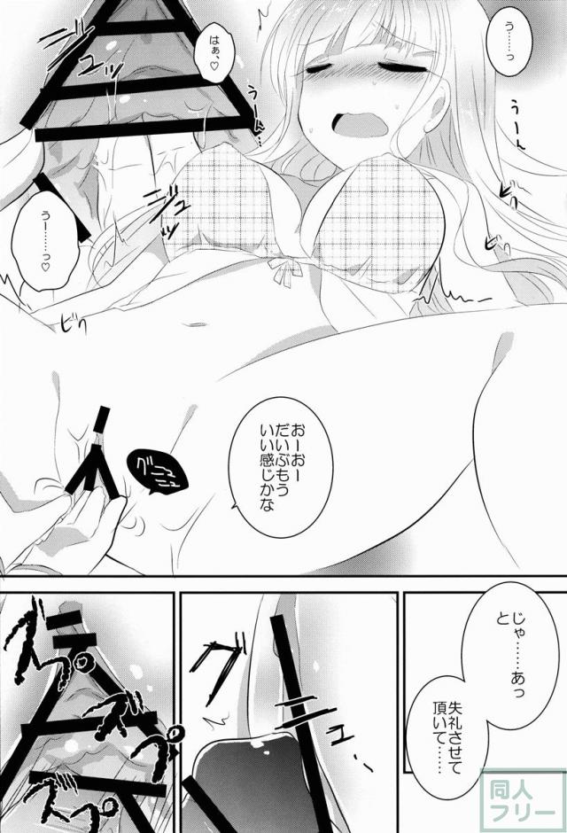 see you again in your dream! <> 012