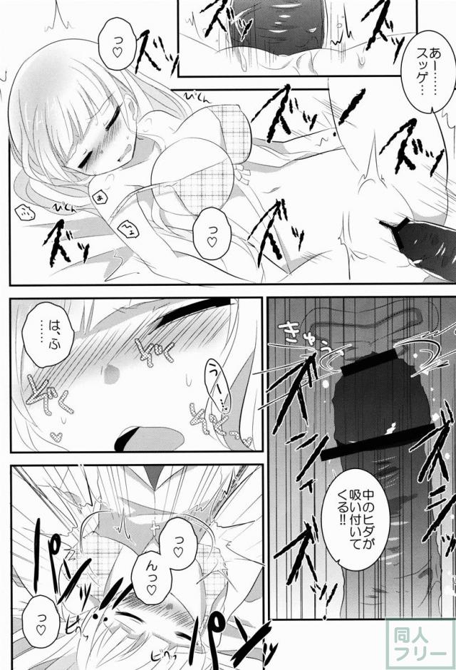 see you again in your dream! <> 013