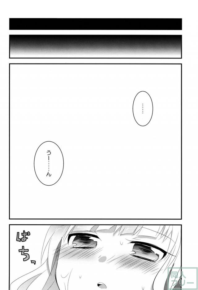see you again in your dream! <> 019