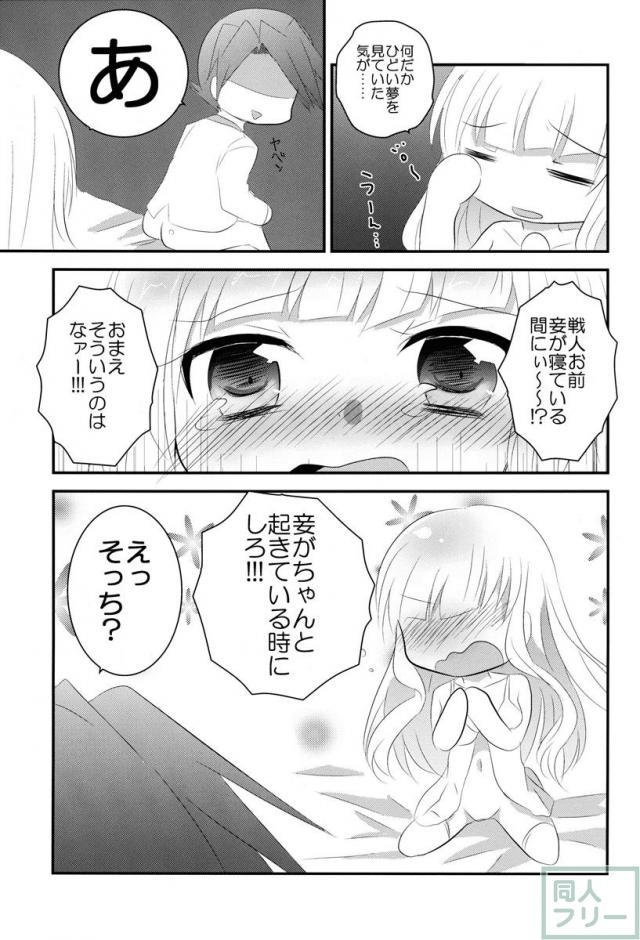 see you again in your dream! <> 020