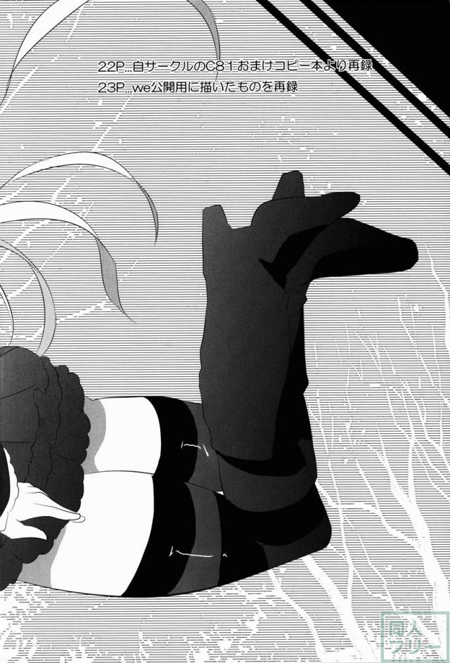 see you again in your dream! <> 023