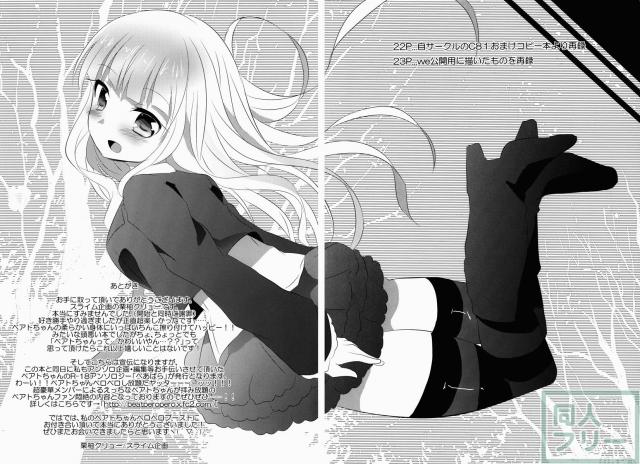 see you again in your dream! <> 024