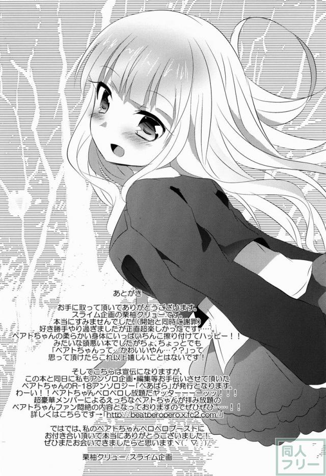 see you again in your dream! <> 025
