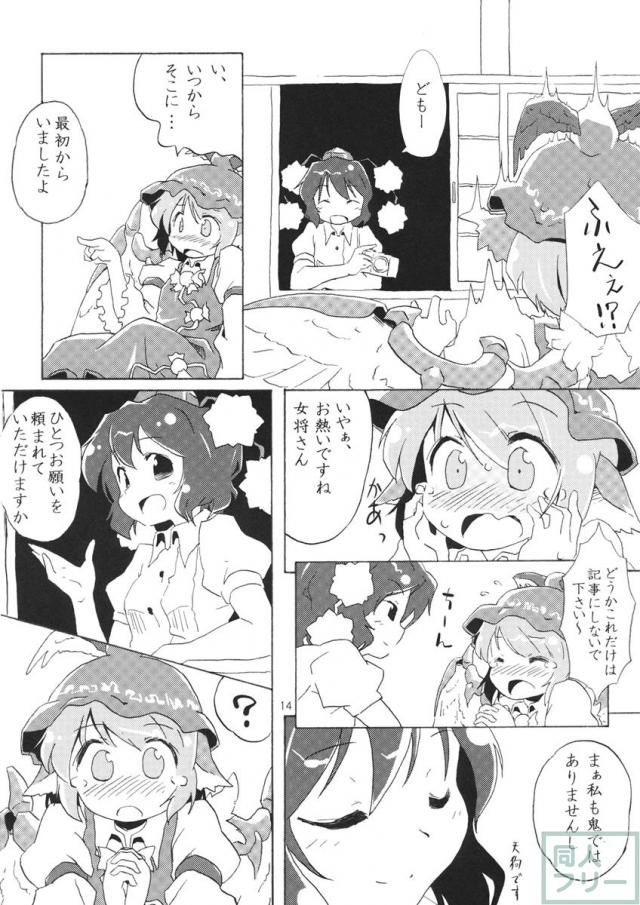 危ないので爪を切りました <> 013