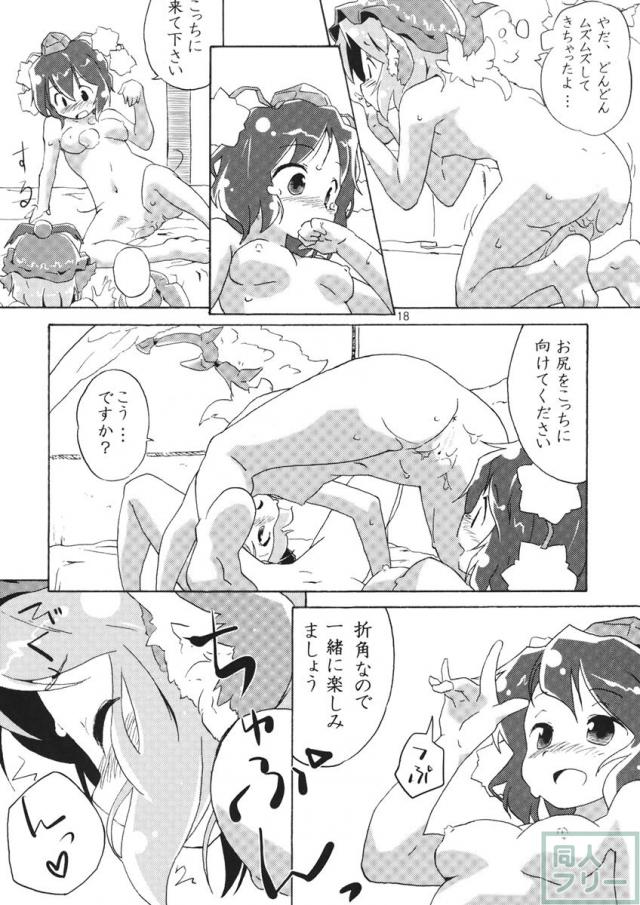 危ないので爪を切りました <> 017