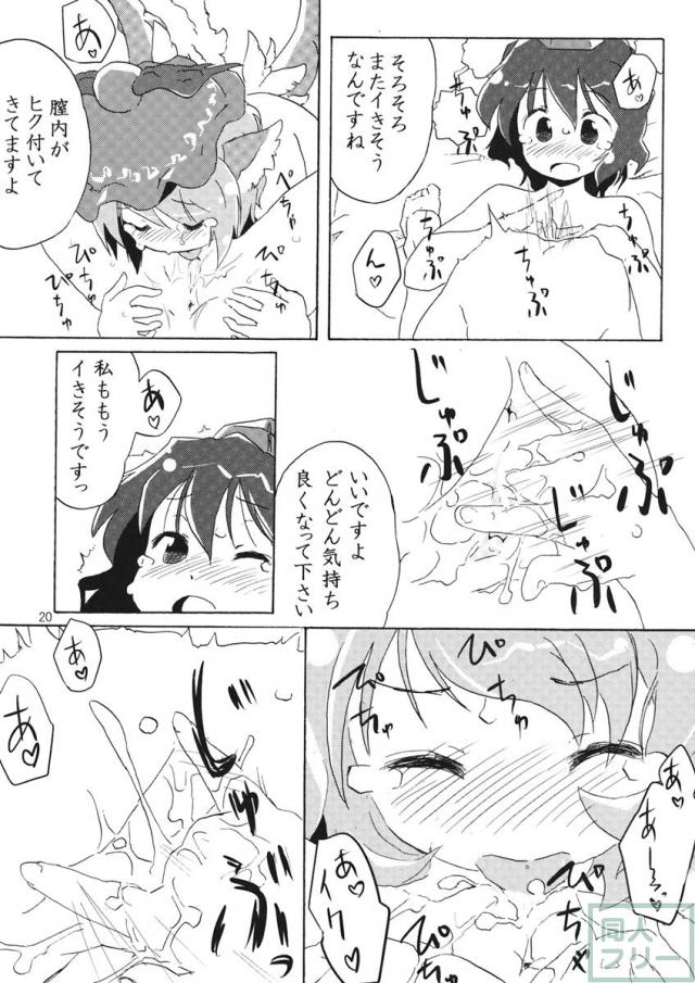 危ないので爪を切りました <> 019