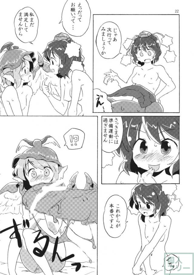 危ないので爪を切りました <> 021