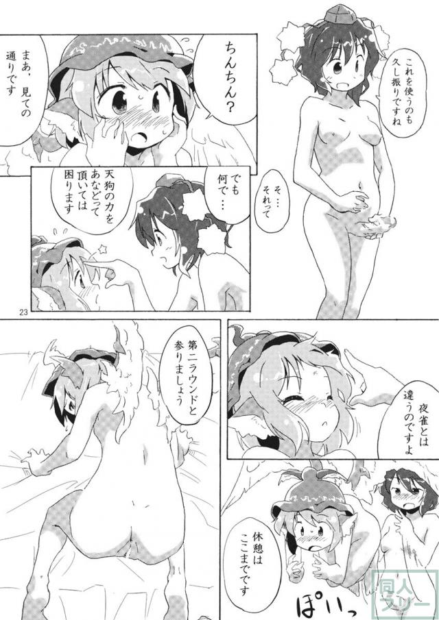 危ないので爪を切りました <> 022