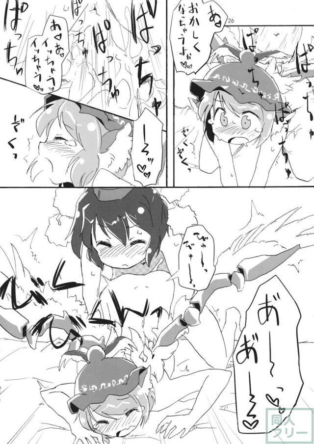 危ないので爪を切りました <> 025