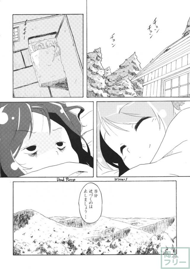 危ないので爪を切りました <> 027