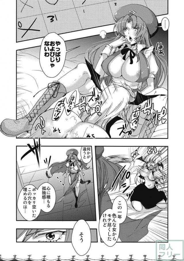 限定処女 <> 006