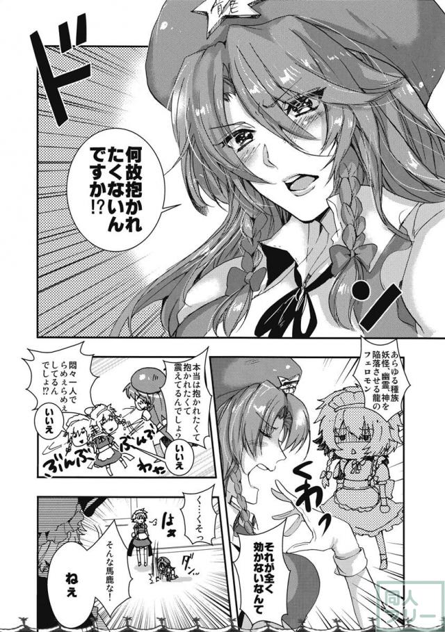 限定処女 <> 008