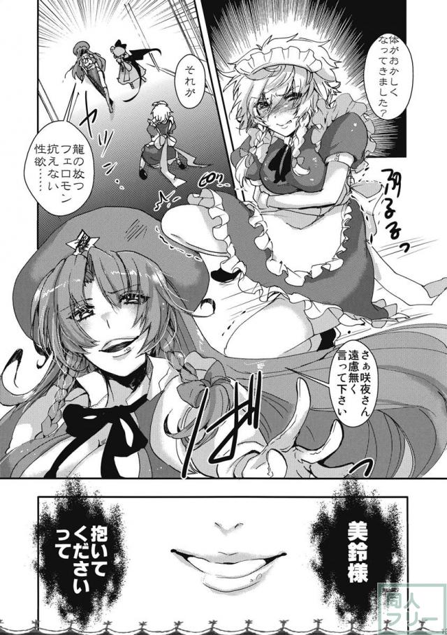 限定処女 <> 012