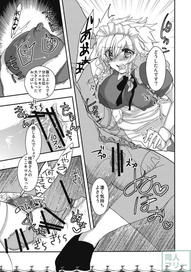 限定処女 <> 016
