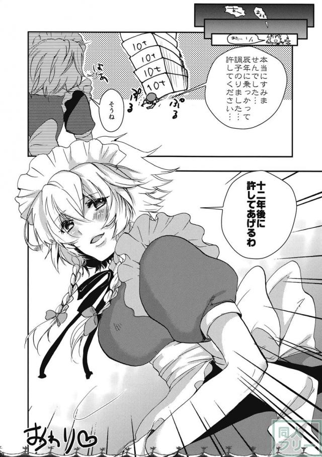 限定処女 <> 019