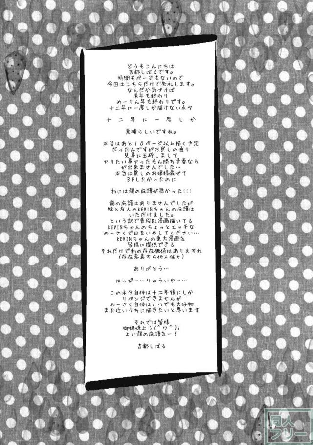 限定処女 <> 020