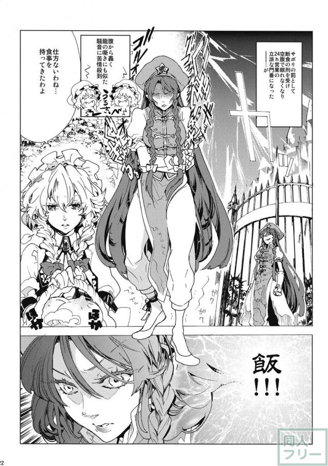 限定処女 <> 021