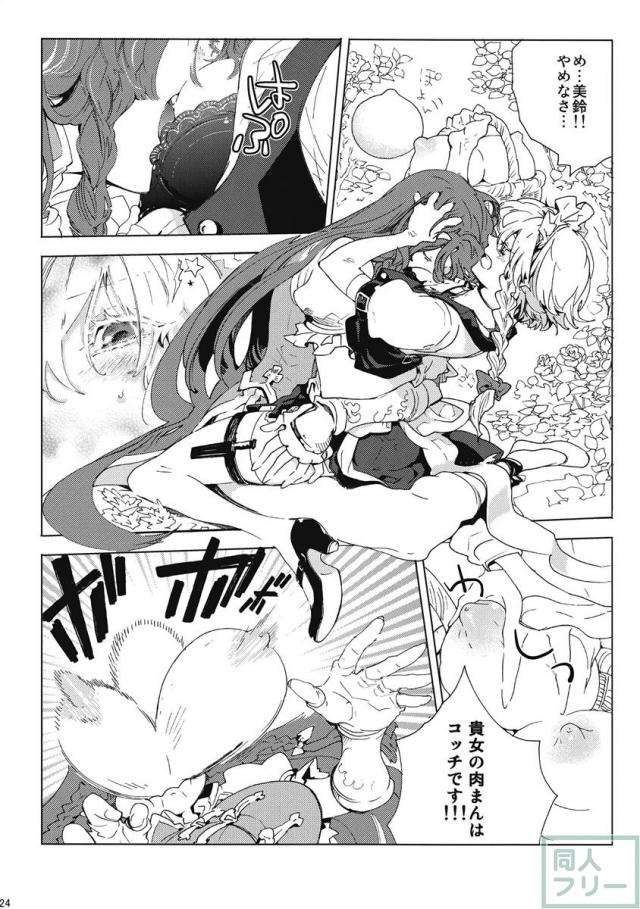 限定処女 <> 023