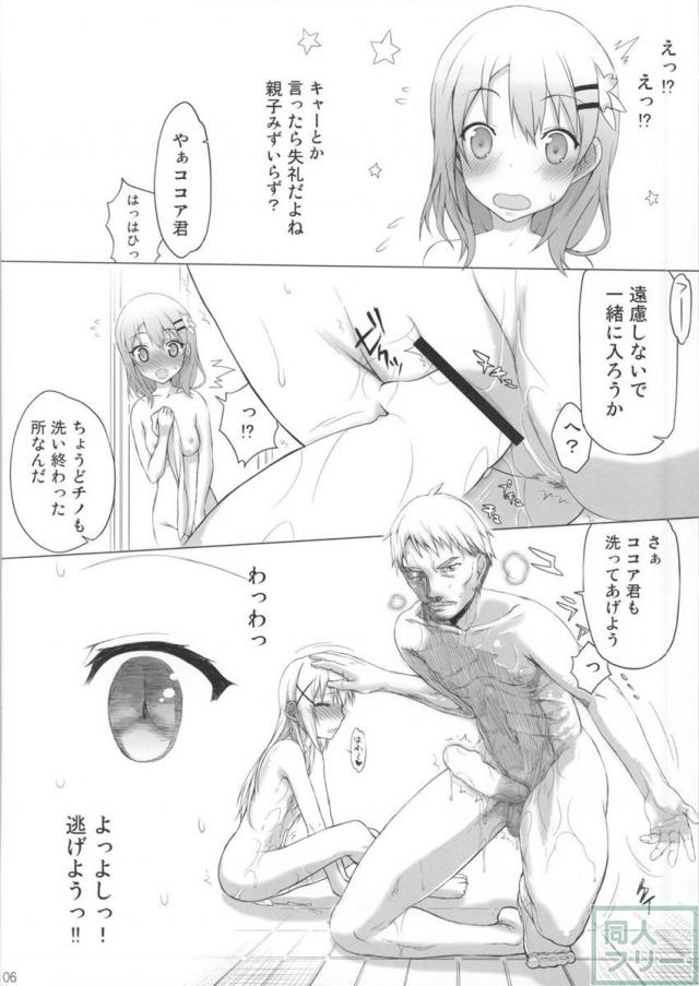 夜のお仕事でウサギさんとの交尾を目的にやってきたお客さん達と大乱交♪ <> 003