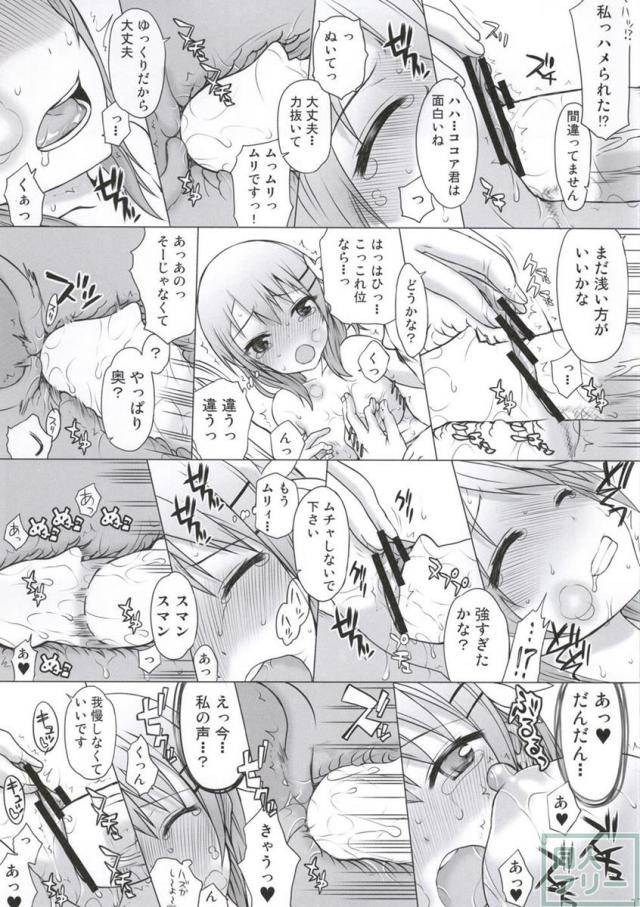 夜のお仕事でウサギさんとの交尾を目的にやってきたお客さん達と大乱交♪ <> 014