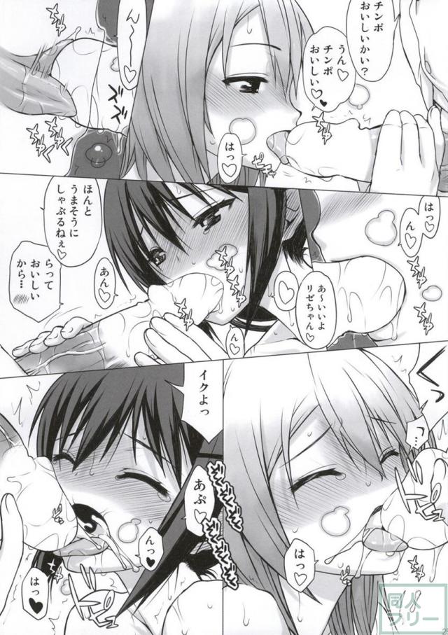 夜のお仕事でウサギさんとの交尾を目的にやってきたお客さん達と大乱交♪ <> 022
