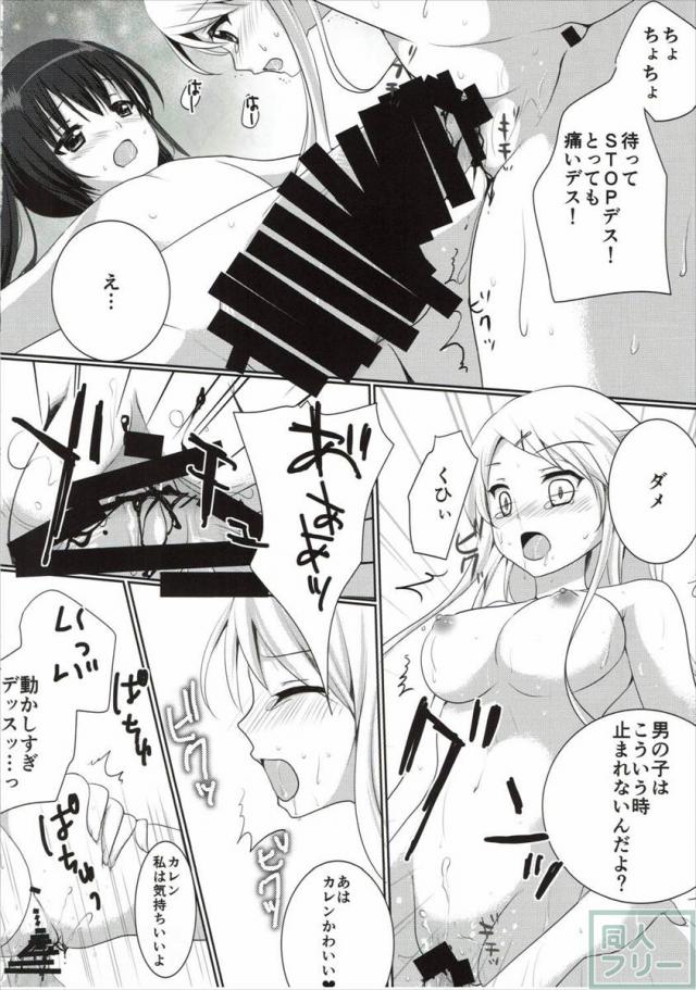 きんいろ五重奏 <> 013