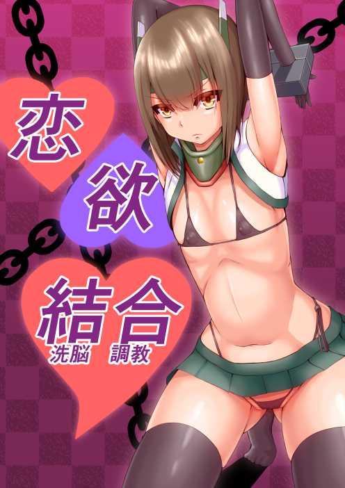 大鳳洗脳漫画 <> 1