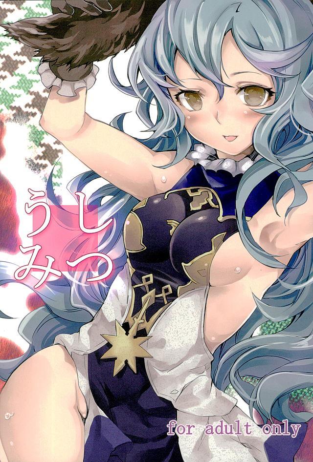 うしみつ <> 1