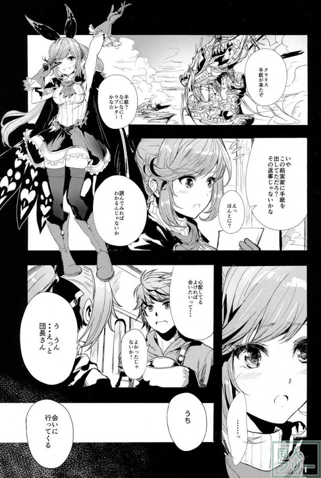 あらゆる体位で前後から責められ、ブッカケ精子まみれになったクラリス <> 002