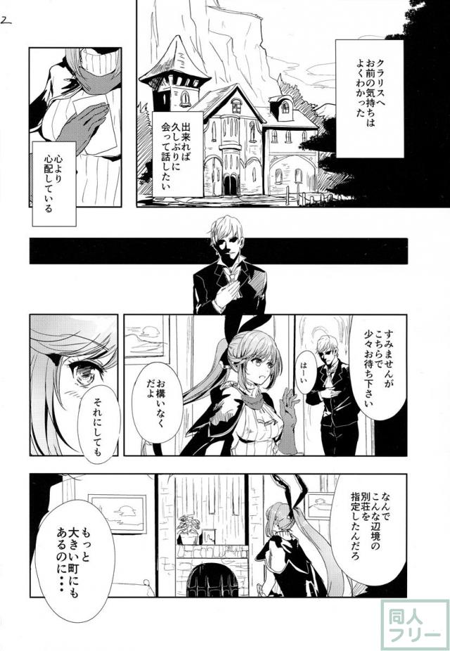 あらゆる体位で前後から責められ、ブッカケ精子まみれになったクラリス <> 003
