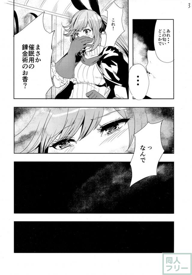 あらゆる体位で前後から責められ、ブッカケ精子まみれになったクラリス <> 004