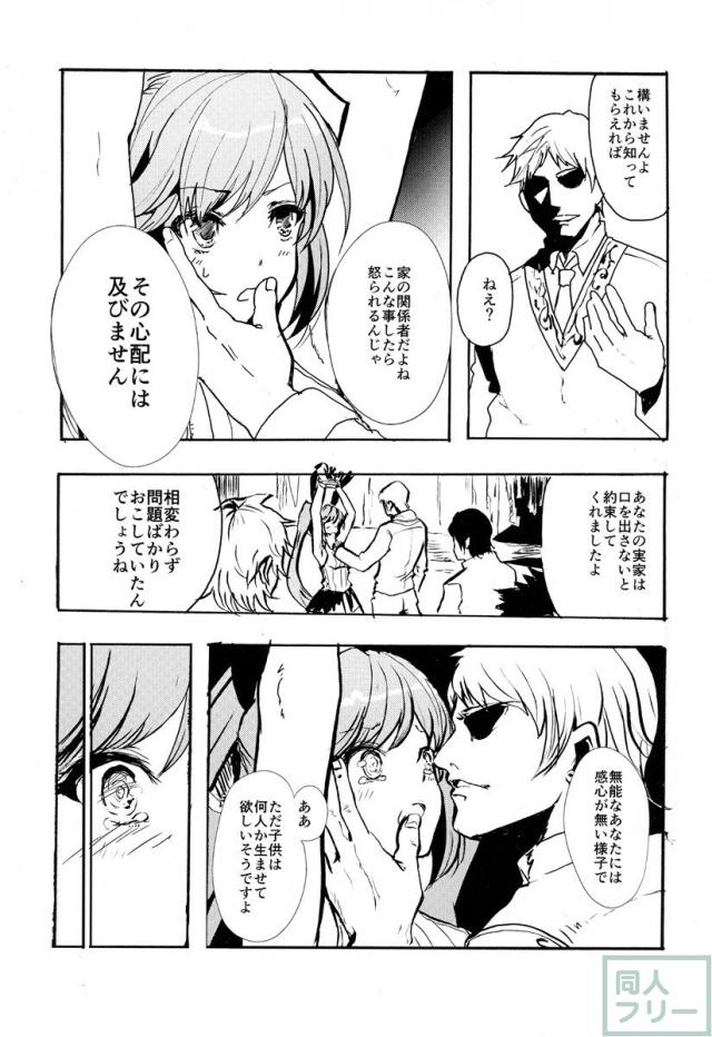 あらゆる体位で前後から責められ、ブッカケ精子まみれになったクラリス <> 006