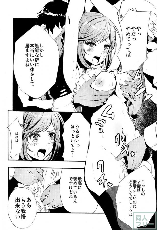 あらゆる体位で前後から責められ、ブッカケ精子まみれになったクラリス <> 007