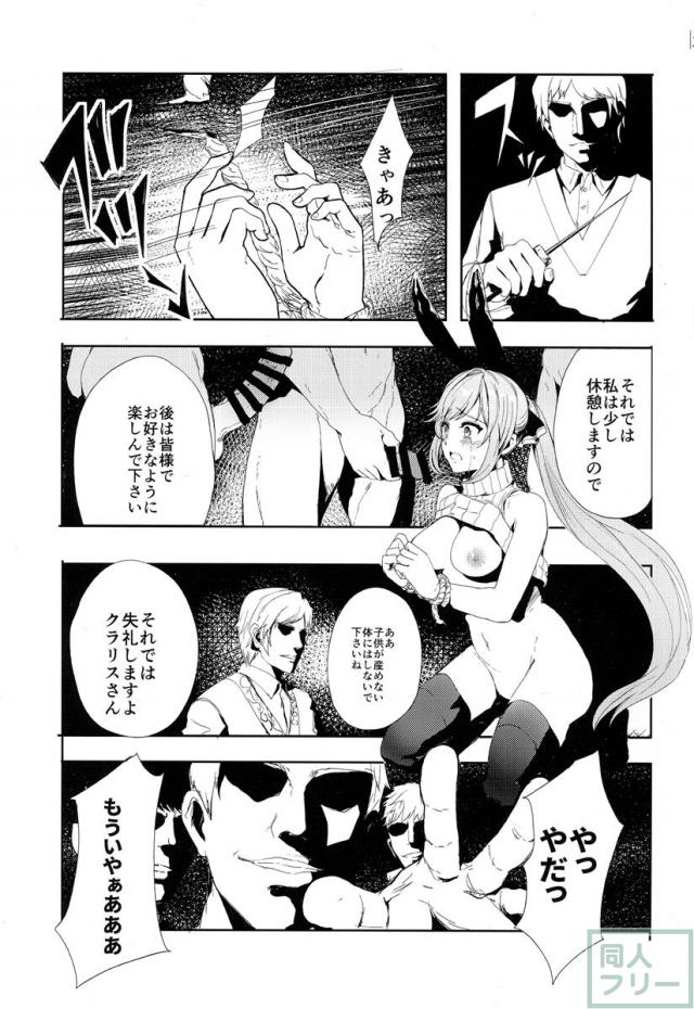 あらゆる体位で前後から責められ、ブッカケ精子まみれになったクラリス <> 014