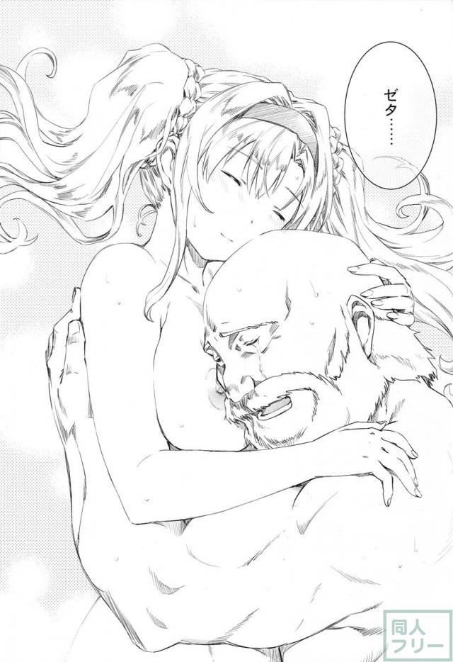 ゼタ姫、陥落。 <> 022