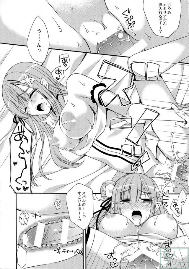 ゆめであえたら <> 011