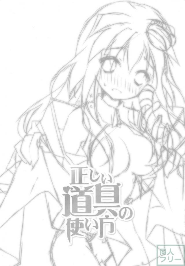正しい道具の使い方 <> 002