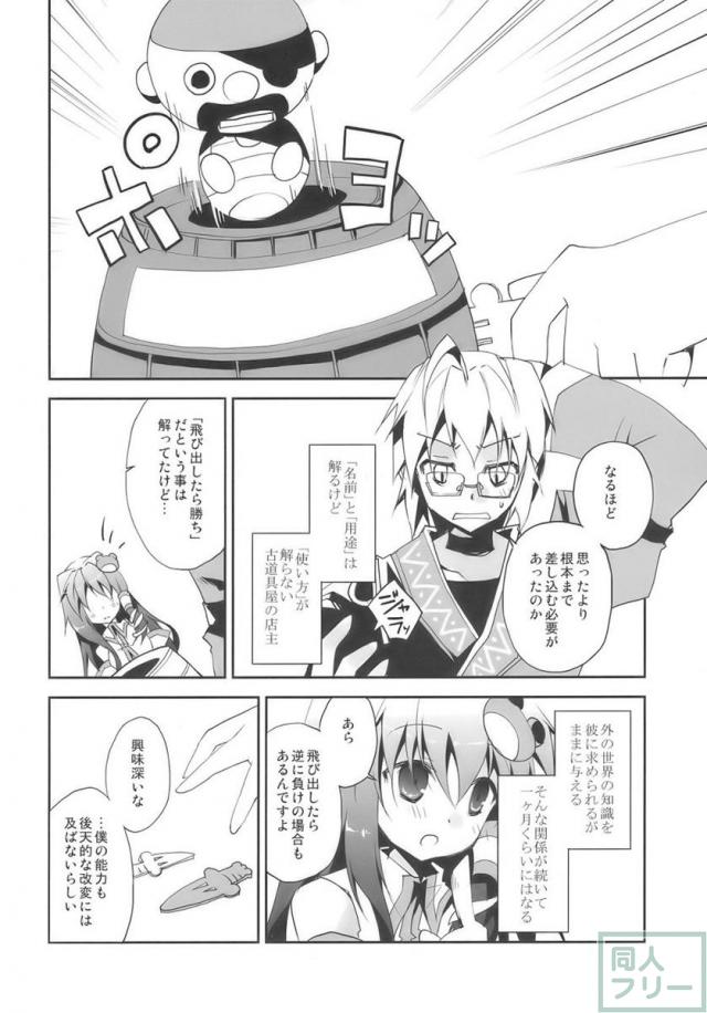 正しい道具の使い方 <> 005