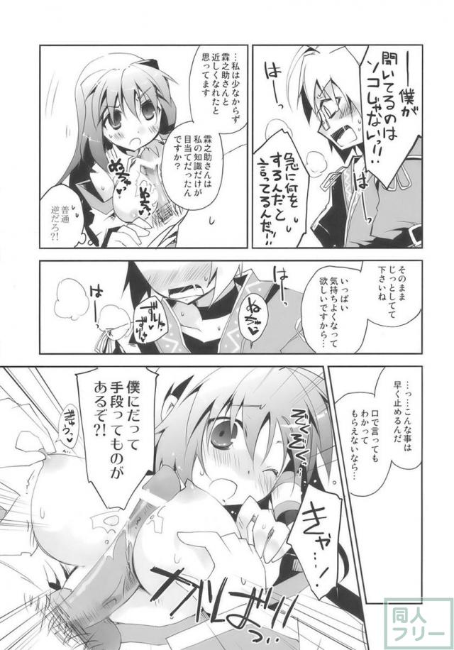 正しい道具の使い方 <> 008