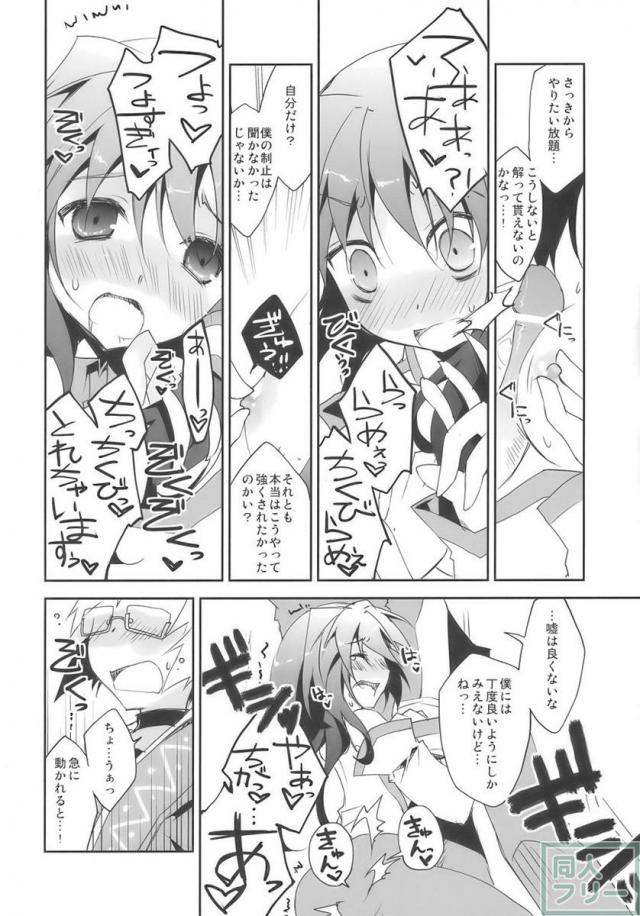 正しい道具の使い方 <> 009