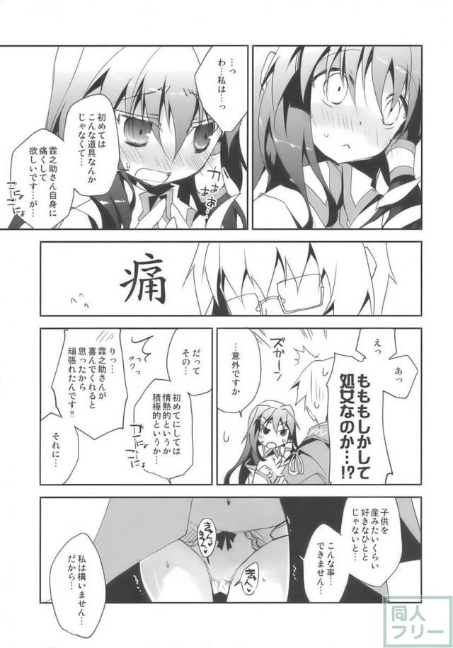正しい道具の使い方 <> 012