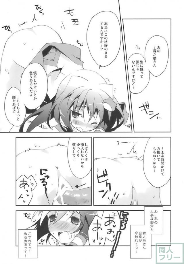 正しい道具の使い方 <> 014