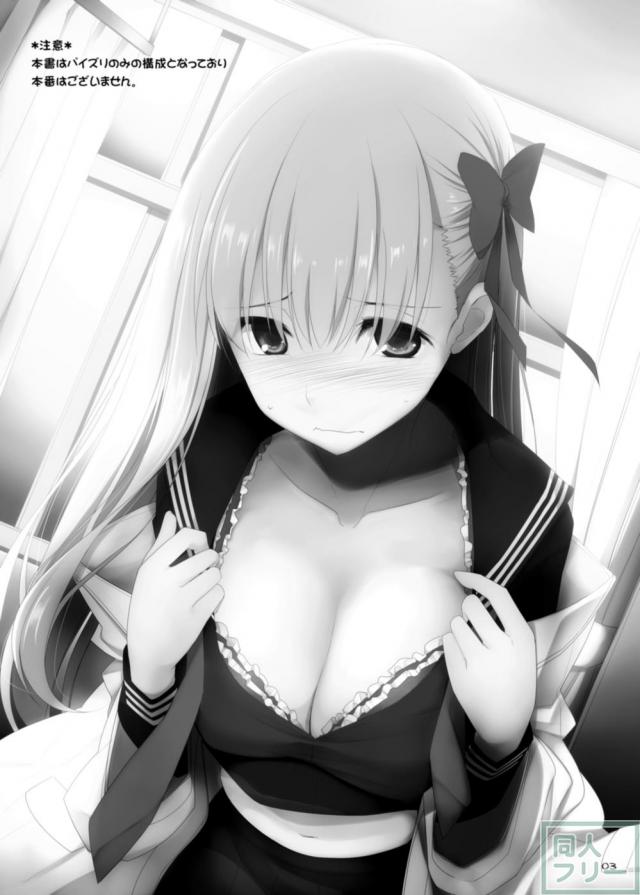 先輩! おっぱいですよ!! <> 002