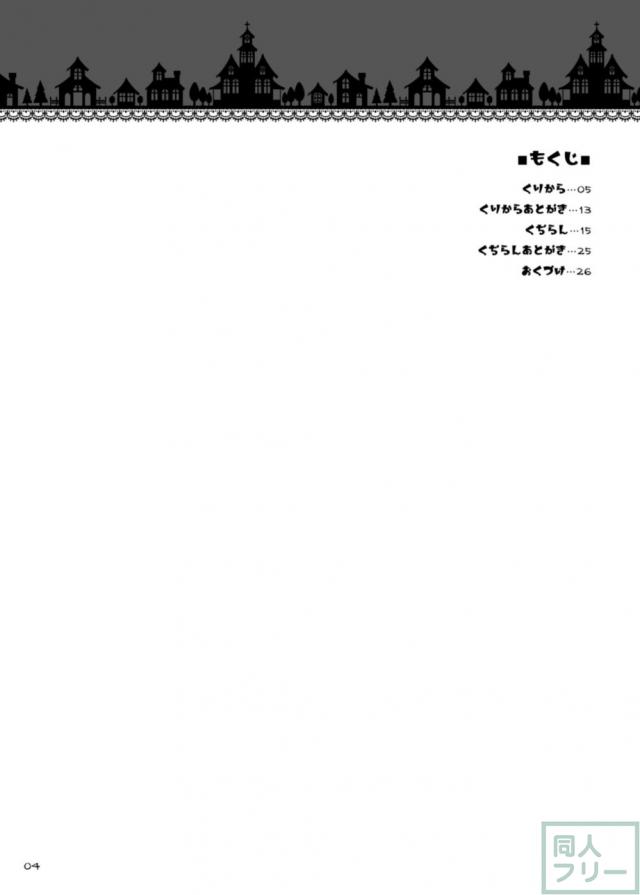先輩! おっぱいですよ!! <> 003