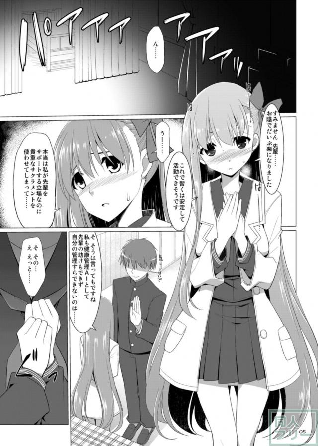 先輩! おっぱいですよ!! <> 004