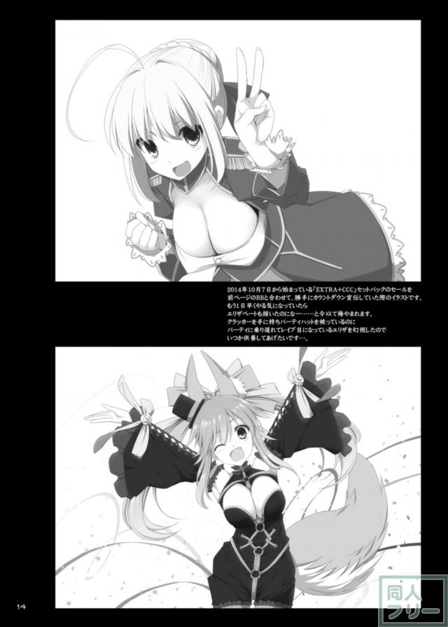 先輩! おっぱいですよ!! <> 013