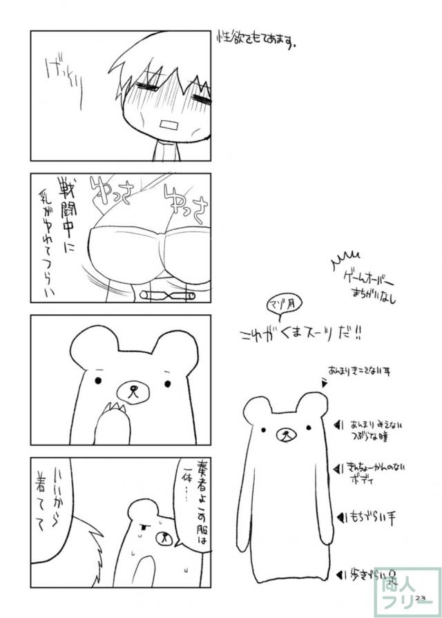 先輩! おっぱいですよ!! <> 022
