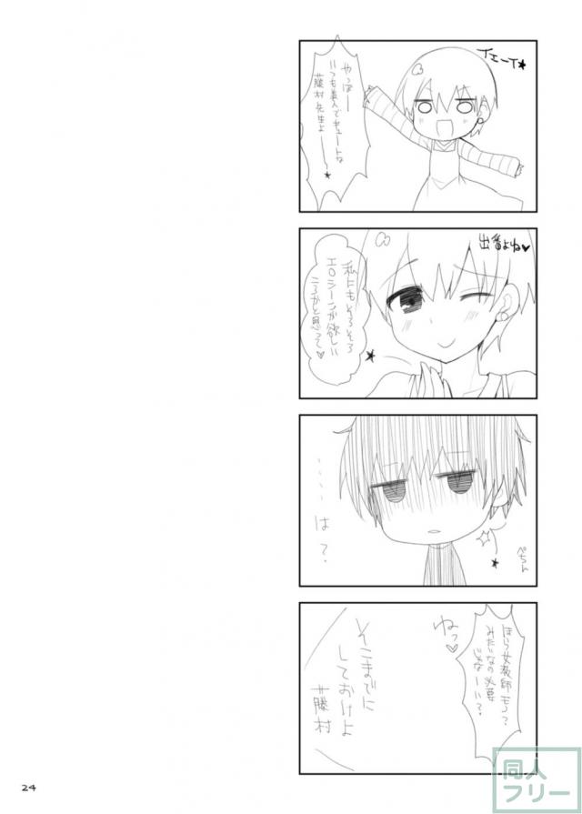 先輩! おっぱいですよ!! <> 023