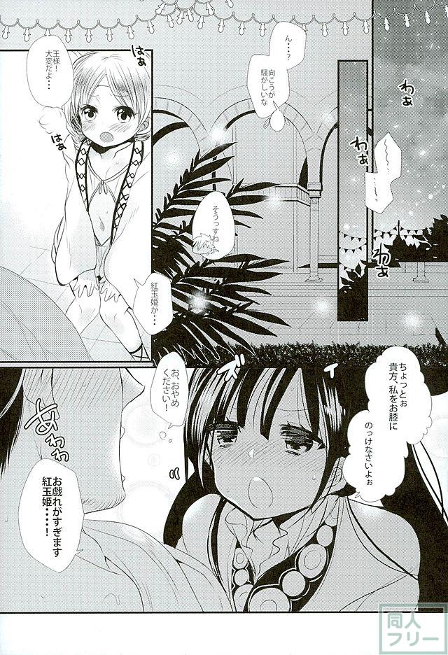 恋酔いの宴 <> 005